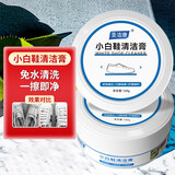 圣洁康小白鞋清洁剂160g多功能清洁膏白鞋洗鞋刷鞋擦鞋神器清洗剂免水洗 【强效免洗】清洁膏160g+海绵擦