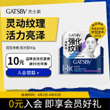 杰士派 GATSBY 造型发蜡层次型80g 活力亮泽立体发型新老包装随机发货