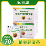 植奢轻清茶新款肠清茶 清轻茶 赫森茶代替品 一组4盒 植奢茶一盒（20袋）