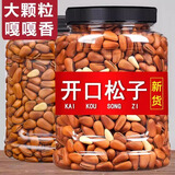 十年梦新货松子东北1000g手剥开口松子大颗粒坚果孕妇零食干果罐装 【4罐】开口松子1000g
