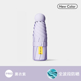 红叶の秀UPF50+迷你太阳伞五折叠口袋伞超轻防晒防紫外线小巧遮阳晴雨伞女 熏衣紫-无盒款