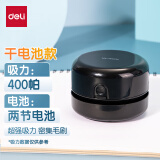 得力(deli)强吸力桌面吸尘器 迷你键盘除尘清洁助手 橡皮屑清洁器 办公用品 黑18880