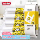 Sodolike尚岛背心笑脸袋购物袋 100只 超大号60cm*40cm*9cm塑料袋加厚手提