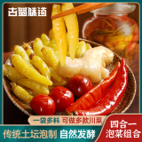 古蜀味道辣三宝泡椒泡姜组合250g*2袋川菜炒菜辅料四川泡菜泡辣椒