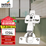 海蒂诗（Hettich）阻尼缓冲铰链橱柜衣柜柜门合页 Novisys 8848i灵致铰链全盖门