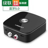 绿联蓝牙接收器aux车载蓝牙适配器转音响蓝牙接收器功放无线老式家用音箱接收转换器3.5音频口转双莲花 5.0标准款（3.5音频+供电口+双莲花接口）