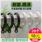 京弗窗帘环挂环罗马杆配件圆环窗帘挂钩环吊环圈圈窗帘圈扣环钩子拉环 内径3.5【白色】20个