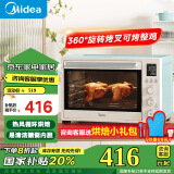 美的（Midea）【国家补贴】家用多功能热风电烤箱遇见系列PT4012W  40L大容量/精准控温/搪瓷内胆/热风循环