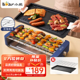 小熊（Bear）电烤炉 烧烤炉 电烤盘 烤盘 烤串机烧烤架烤肉盘家用大功率无浓烟不粘烤肉炉DKL-E20G1