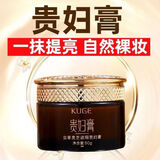 SERKIS虫草灵芝抗皱紧致贵妇膏抗衰老养颜正素颜霜品遮瑕美白提亮不脱妆 单盒贵妇膏配美白面膜1盒