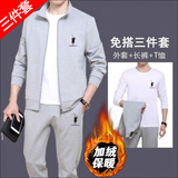 Meloban【三件套】春秋款男士卫衣运动套装秋冬两件套装外套休闲运动服男 浅灰【三件套】加绒加厚 XL【建议125斤以下】