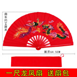 京跃太极扇功夫扇扇子响扇表演扇加厚竹骨武术扇红色男女晨练扇送扇包 一尺红色龙凤扇（右手）