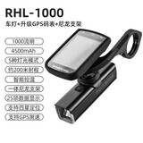 洛克兄弟（ROCKBROS）正装吊装自行车灯码表一体强光手电筒组合套装骑行装备 1000流明+圆把尼龙支架+M1