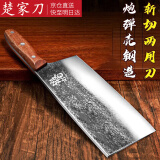 楚家刀金门刀具菜刀手工锻打切肉刀炮弹壳钢斩切刀家用刀切片刀斩切两用