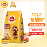 宝路狗粮 成犬狗粮中小型犬15斤 泰迪全犬种通用全价粮7.5kg鸡肉味