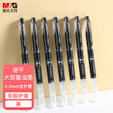 晨光(M&G)文具黑色0.5mm学生速干中性笔 大容量全针管签字笔 软握办公水笔 12支/盒AGPC2101
