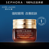 雅诗兰黛（Estee Lauder）眼霜 特润修护精华眼霜熬夜眼霜15ml小棕瓶眼霜 15ml