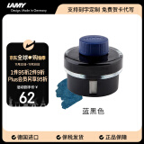 凌美（LAMY）钢笔墨水 配件非碳素墨水T52 蓝黑色50ml 德国进口