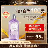 欧舒丹（L'OCCITANE）沐浴露白色薰衣草250ml啫喱清洁滋润留香官方直售男女士礼物