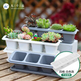 九千谷多肉植物花盆创意室内组合盆栽小绿植花盆（不含绿植）四格4696