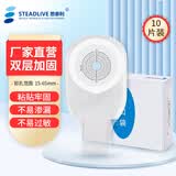 思泰利（STEADLIVE） 一件式造口袋0232一次性造瘘袋粘贴式大便袋肛袋造口用品10片装 0232-无排气孔（双层加固）
