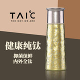 TAIC  太可纯钛保温杯双层真空车载商务杯高端杯情侣杯钛杯高档礼品杯 流光金 330ml