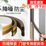 伽嗒 门窗密封条I型通用防盗门缝隙隔音门贴卧室门缝条门框防撞条自粘 灰I型【9*2MM】6米