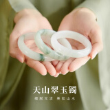 艾选潮品飘花玉手镯轻奢小众天山翠玉镯女精致冰种玉石镯子节日礼物 【多翠】56-57圈口