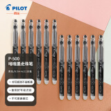 【全网低价】百乐（PILOT）BL-P50/P500针管签字笔水笔中性笔签字笔 黑色 0.5mm 12支装