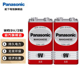 松下（Panasonic） 9v电池碳性 方形电池烟感器 泰勒电箱吉他拾音器红外线仪 烟雾报警器 碳性9V/6F22 两粒