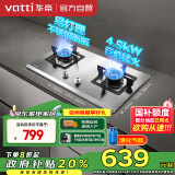 华帝（VATTI）燃气灶家用台式嵌入式两用不锈钢面板4.5kW高热效易打理煤气灶双灶台灶具 JZY-i10063A （液化气）