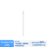 Apple/苹果 Pencil Pro 磁吸触控笔手写笔苹果笔电容笔书写绘画适用于iPad mini新品/Pro (M4)/Air (M2)