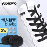 FOOTOPPO懒人鞋带免系鞋带白色黑色免绑鞋带子男小白鞋板鞋运动鞋带扣女