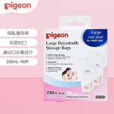 贝亲（Pigeon）储奶袋母乳储存袋保鲜背奶袋奶水保鲜冷藏母乳储存 储奶袋250ML-90片