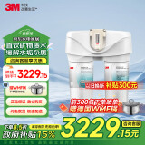 3M净水器家用净水机无桶0废水矿物质直饮智能过滤器 SDW 4067T-CN型