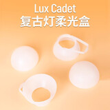 神牛（Godox） 神牛Lux CADET复古闪光灯相机单反适用佳能尼康索尼富士摄影外置户外摄影灯机顶闪光灯外接热靴灯 柔光盒 官方标配