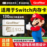 朝上适用于任天堂switch内存卡游戏机适用NS存储卡micro SD储存卡Lite高速U3TF卡 512G【适用于任天堂switch存储卡】