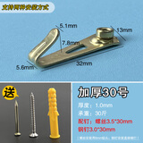 八千城欧式挂画墙钉婚纱照专用挂钩照片墙壁画相框大号金属钉十字绣钉子 加厚30号（配钢钉+螺丝） 10只