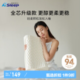 睡眠博士（AiSleep）释压按摩颗粒泰国进口天然乳胶枕 94%乳胶成人睡眠波浪颈椎枕芯