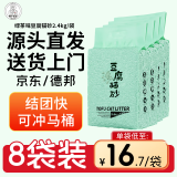 狮子医生【源头直发】绿茶豆腐猫砂可冲厕所吸臭低尘速团 2.4kg*8包