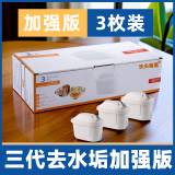 沃夫浦恩适配Brita碧然德滤芯净水壶家用滤水壶通用滤芯过滤壶净水器过滤器滤水器三代德国技术原装正品 适配Brita碧然德：加强版 3枚装