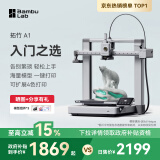 拓竹A1 3D打印机桌面家用FDM全自动调平高速3d打印机器bambulab【大陆版】 A1单机 升级大尺寸