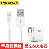 品胜（PISEN） 苹果手机快充数据线苹果iPhone5s/6/6s/Plus/7/8/X手机充电线 数据线+2A充电头 长度(1.5米) 快充版