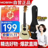 莫森（MOSEN）MUC810尤克里里乌克丽丽ukulele初学云杉木迷你小吉他23英寸