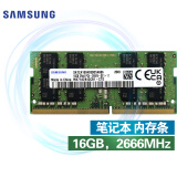 三星 SAMSUNG 笔记本内存条 16G DDR4 2666频率 内存条