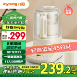 九阳（Joyoung）轻音舱45分贝 1.2升低音 破壁机 家用豆浆机 柔音降噪榨汁机 一键高温清洗P761【政府补贴】