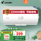 统帅（Leader）海尔智家出品电热水器40升速热精巧小体积二级能效宿舍卫生间专利防电墙40LC2 40L 2200W 40lc2