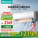 海信（Hisense）1.5匹 易省电 新一级大风量 光感静眠柔风防直吹换新政府补贴壁挂式空调挂机 KFR-35GW/S510-X1