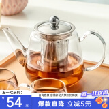 忆壶茶（YI HU TEA）茶壶玻璃泡茶壶耐高温煮茶壶加厚烧水茶具带过滤茶水壶杯子大容量 时光壶单壶小号600ml