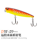 钓之屋DW59/85mm/10.5g浮水铅笔路亚远投鱼饵硬饵假饵狗鱼黑鱼鳡鱼鲈鱼 DW59-B 亚光黄红